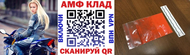 АМФ 98%  где продают   Игра 