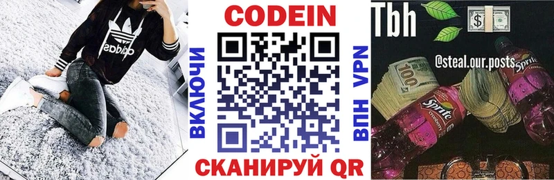 Кодеиновый сироп Lean напиток Lean (лин) Игра