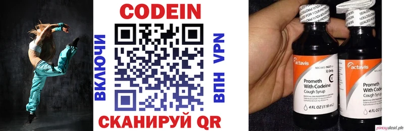 MEGA tor  Игра  Кодеиновый сироп Lean Purple Drank  дарнет шоп 