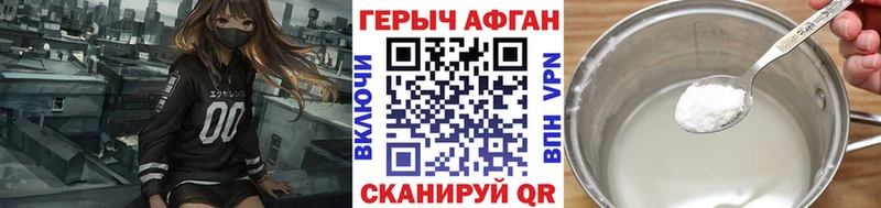 Героин Афган  купить   Игра 
