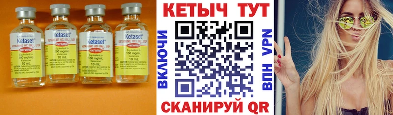 Кетамин VHQ  дарнет шоп  Игра 
